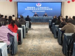 为深切落实收集餐饮食物平安监管相关