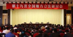 构成系统完整、科学规范、运转无效的轨制体