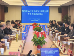 <strong>“此次‘门+行业协会+专家学者’多方联</strong>